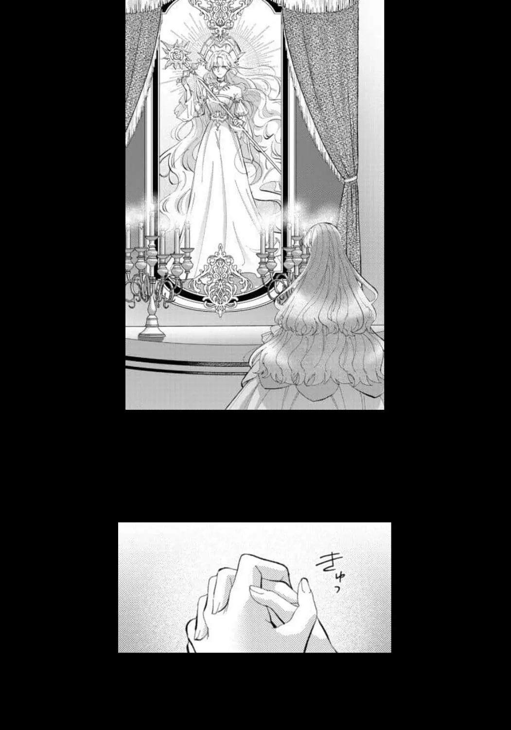 The Silver Saintess Falsely Branded a Villainess Is Doted On in Her Second Life (Webtoon) Chapter 14 page 30 - 