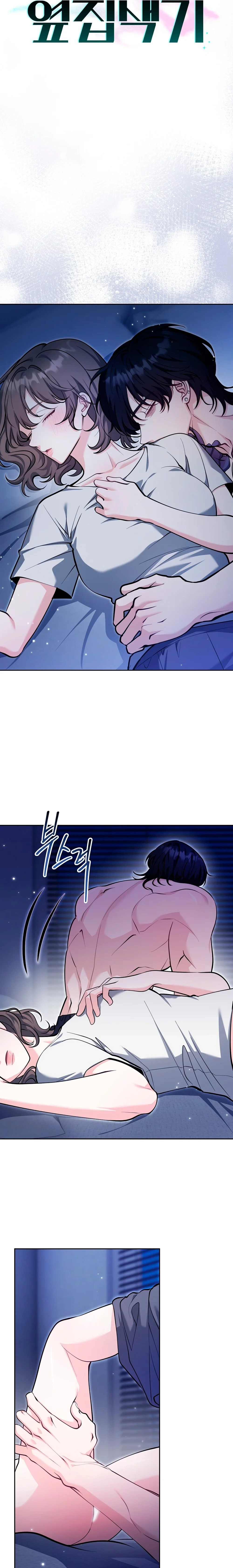The Sinister Pervert Next Door Chapter 10 page 9 - 