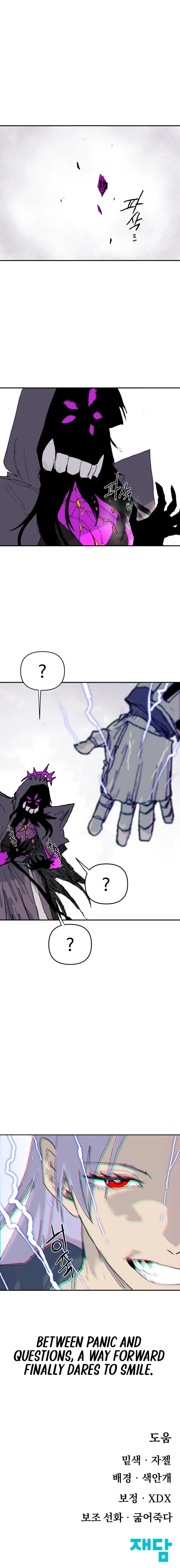 The Skeleton Messenger
