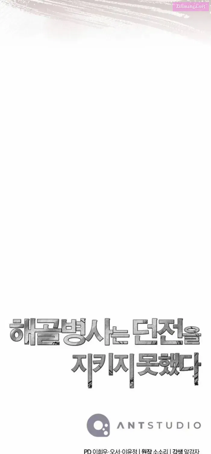 The Skeleton Soldier Failed to Defend the Dungeon [Official] Chapter 323 page 85 - 