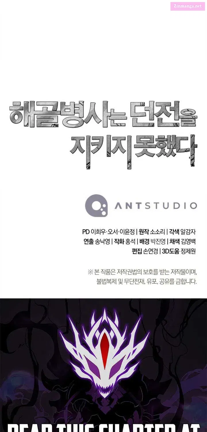 The Skeleton Soldier Failed to Defend the Dungeon [Official] Chapter 327 page 91 - 