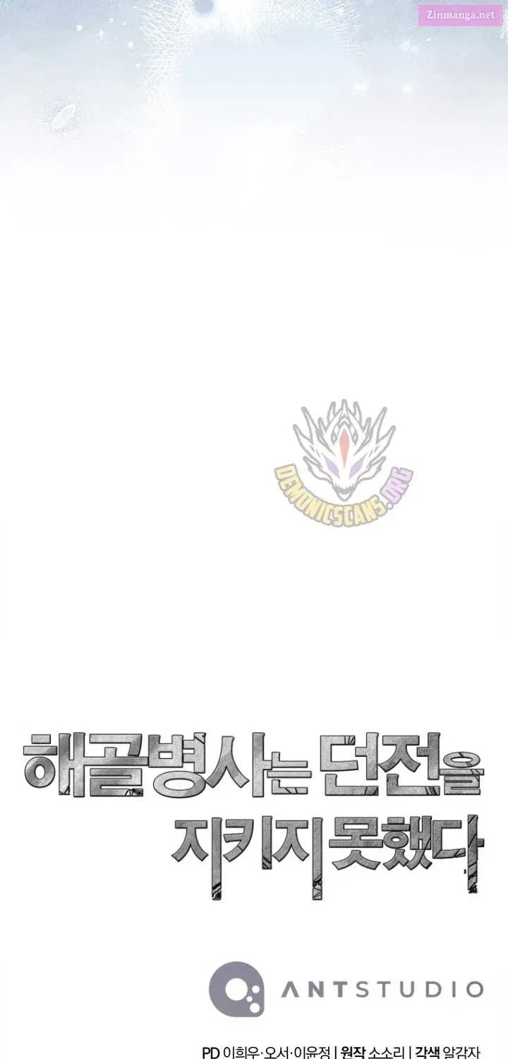 The Skeleton Soldier Failed to Defend the Dungeon [Official] Chapter 328 page 86 - 