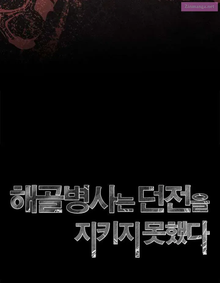The Skeleton Soldier Failed to Defend the Dungeon [Official] Chapter 366 page 117 - 