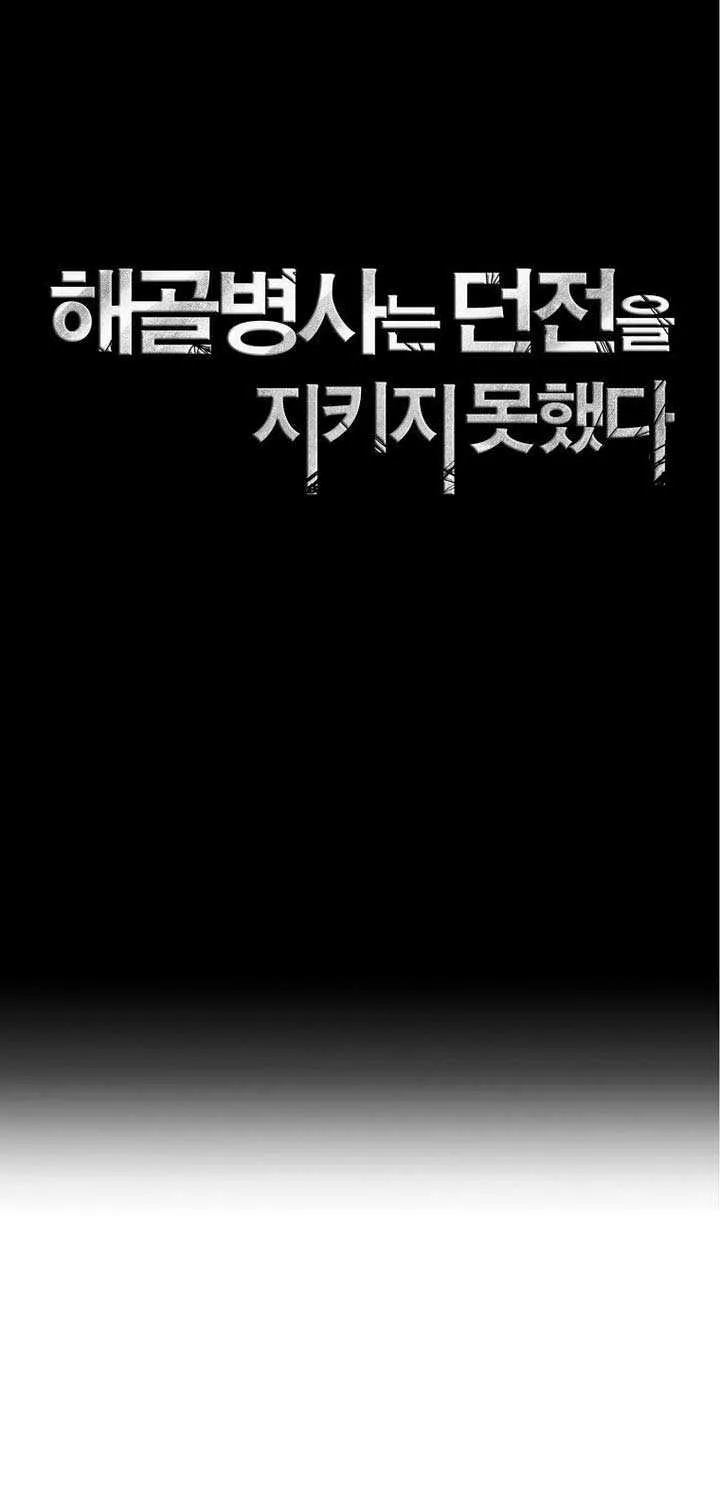 The Skeleton Soldier Failed To Defend The Dungeon Chapter 319 page 33 - 