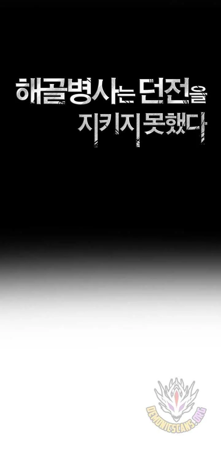 The Skeleton Soldier Failed To Defend The Dungeon Chapter 342 page 22 - 
