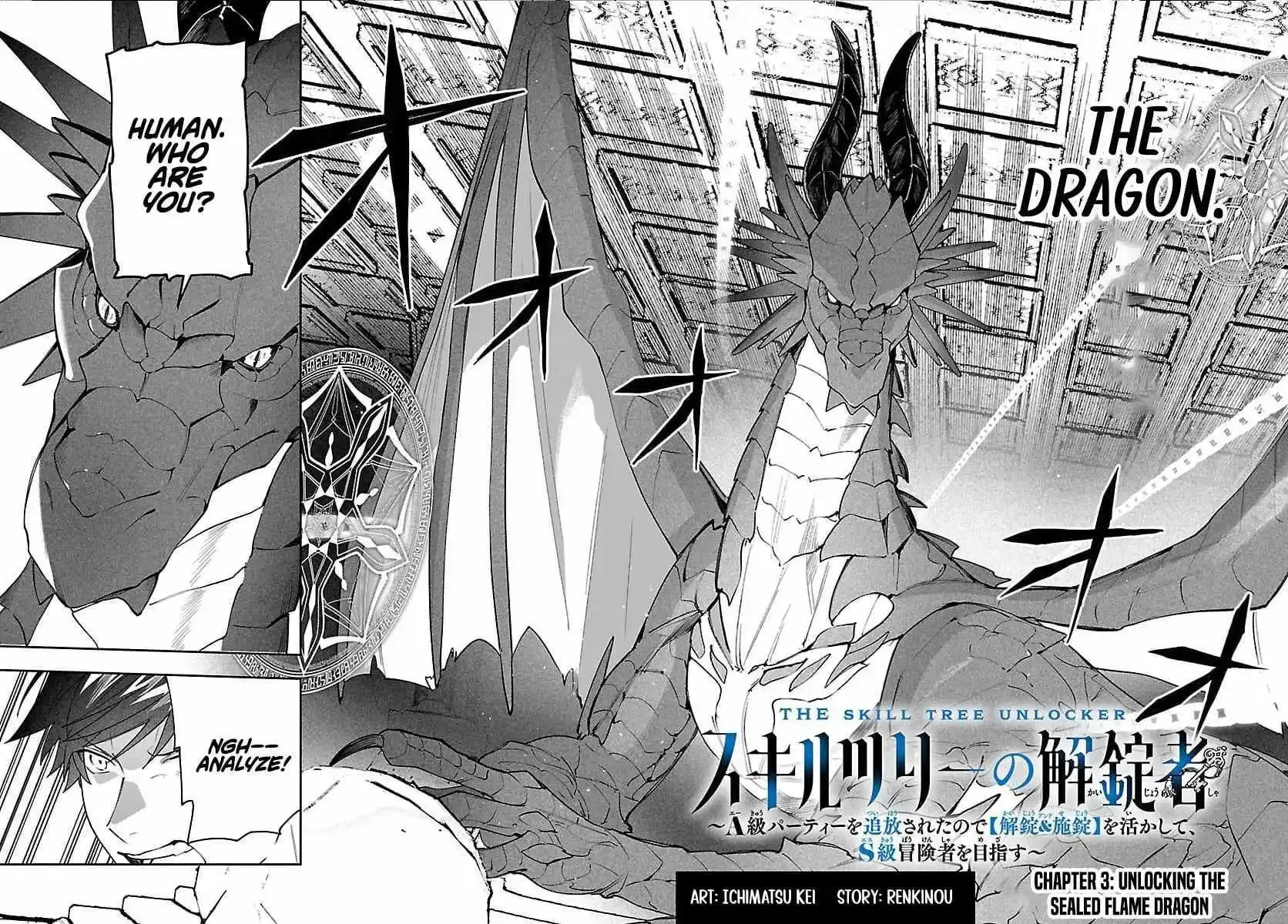 The Skill Tree Unlocker Chapter 3 page 3 - 