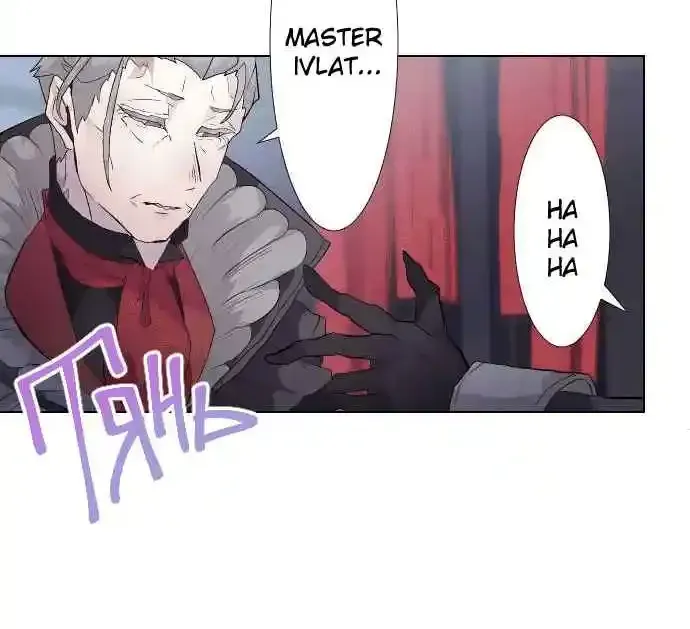 The Slave Girl and the Vampire with a Death Wish Chapter 33.5 page 25 - 