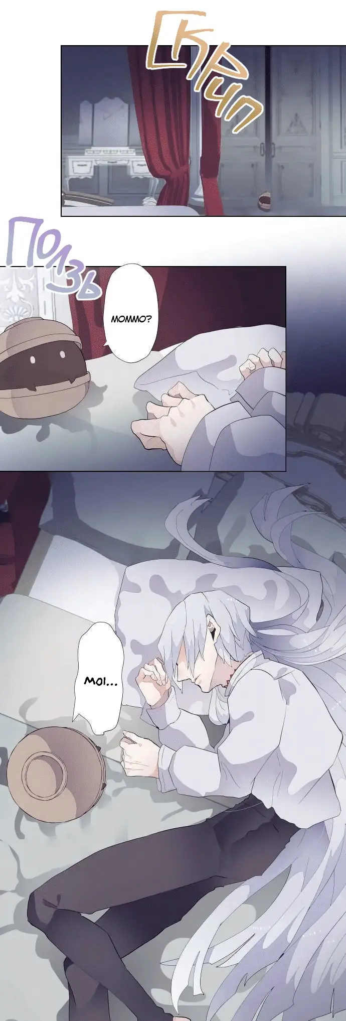 The Slave Girl and the Vampire with a Death Wish Chapter 43 page 12 - 