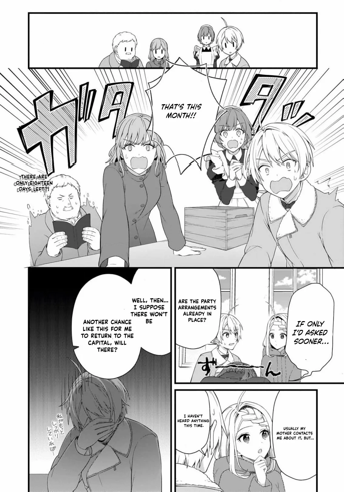 The Small Village of the Young Lady Without Blessing Chapter 52 page 12 - 