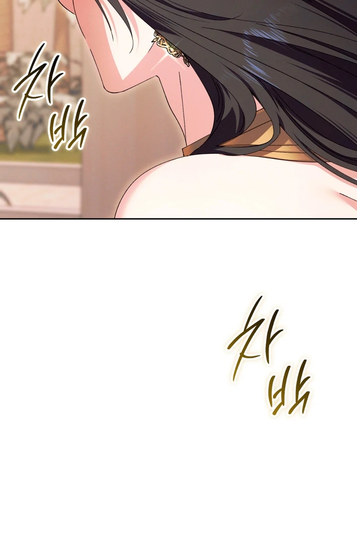 The Snake that Swallowed the Pomegranate Chapter 1.1 page 6 - 