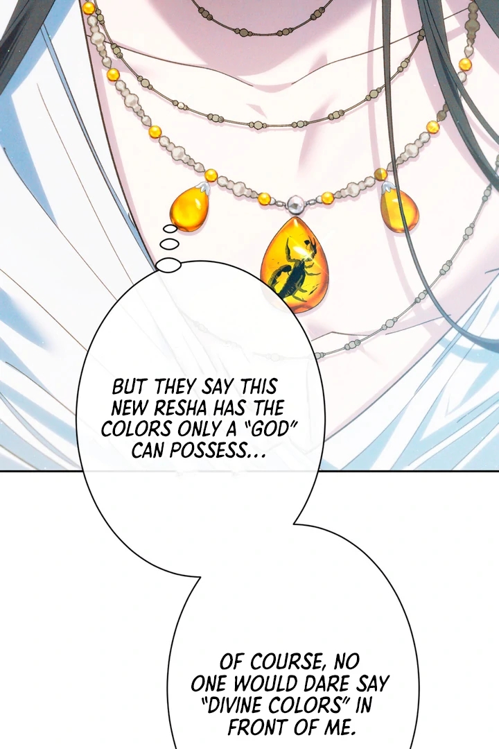 The Snake that Swallowed the Pomegranate Chapter 1.1 page 73 - 