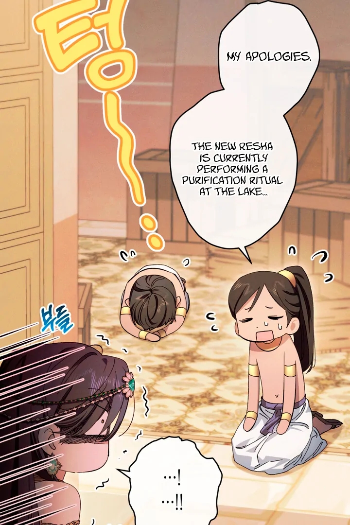 The Snake that Swallowed the Pomegranate Chapter 1.1 page 78 - 