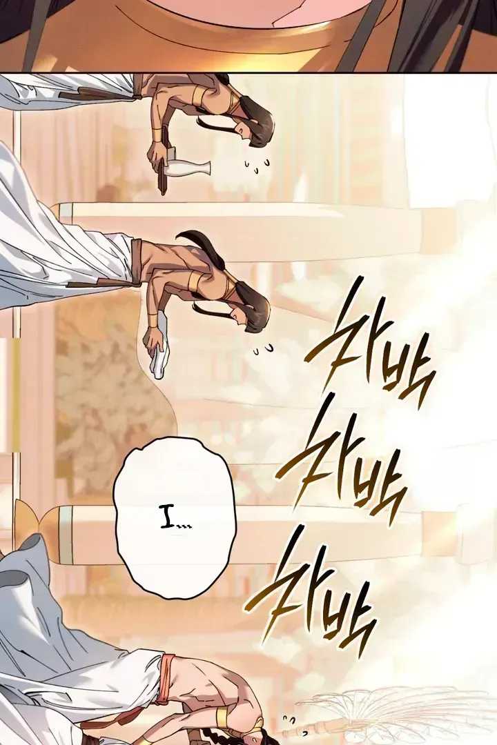 The Snake that Swallowed the Pomegranate Chapter 1.2 page 12 - 