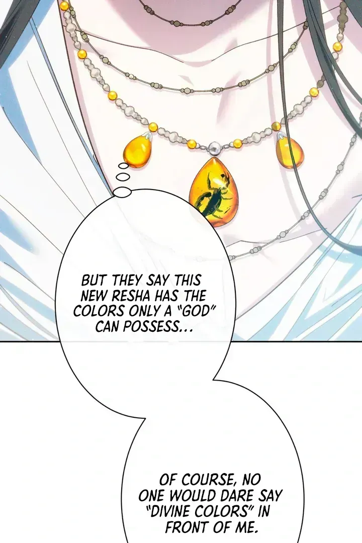 The Snake that Swallowed the Pomegranate Chapter 1.3 page 73 - 