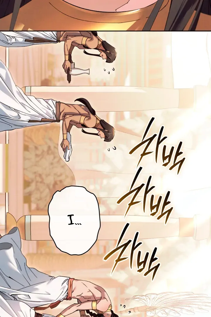 The Snake that Swallowed the Pomegranate Chapter 1 page 12 - 