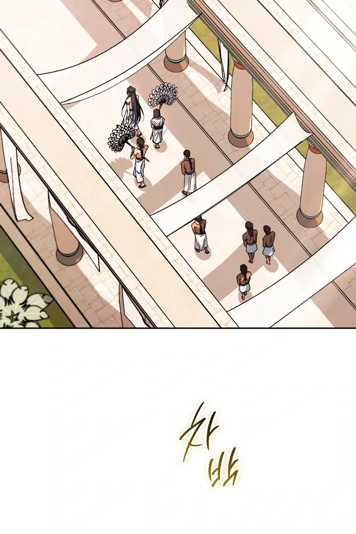 The Snake that Swallowed the Pomegranate Chapter 1 page 3 - 