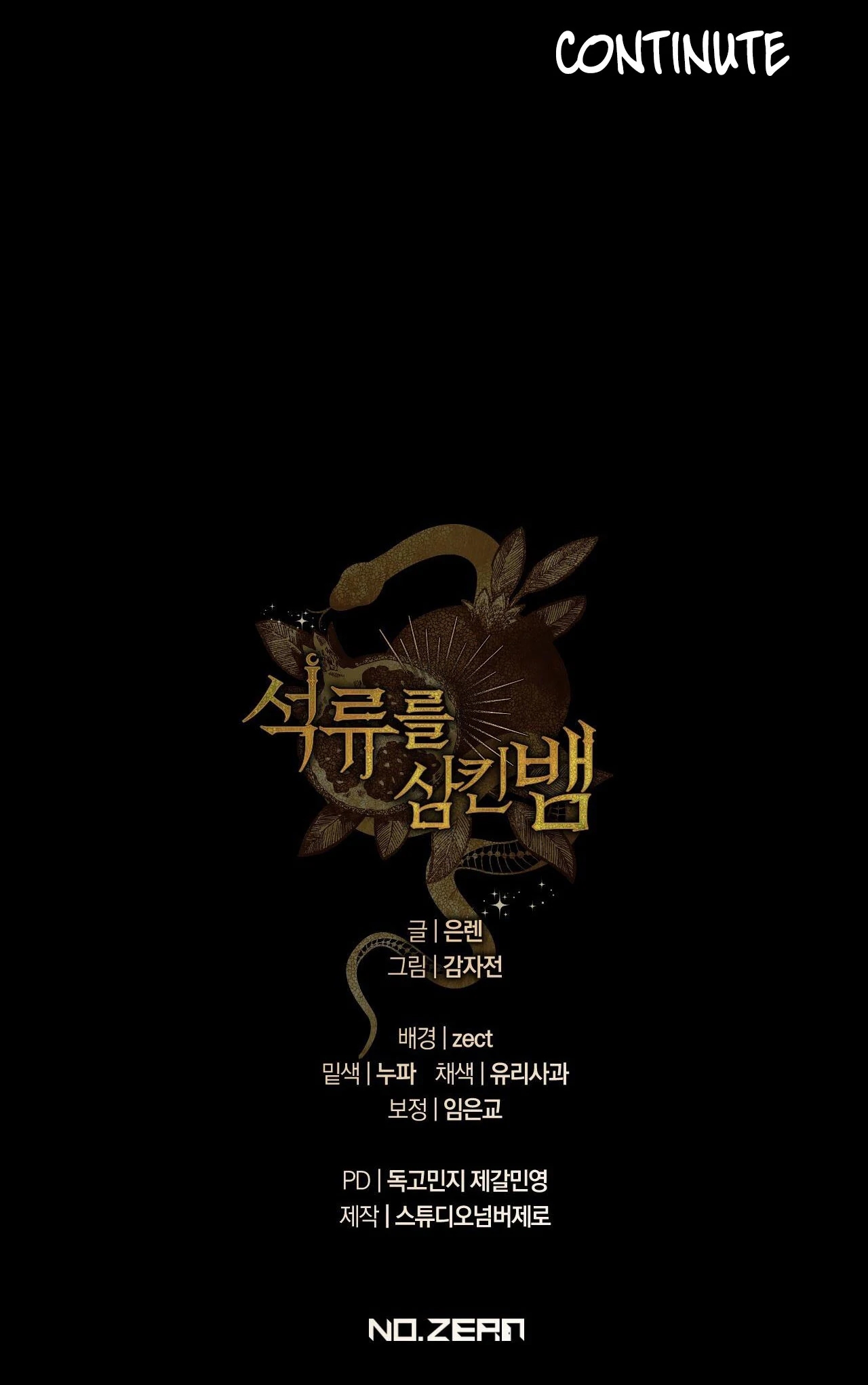 The Snake that Swallowed the Pomegranate Chapter 11.1 page 107 - 