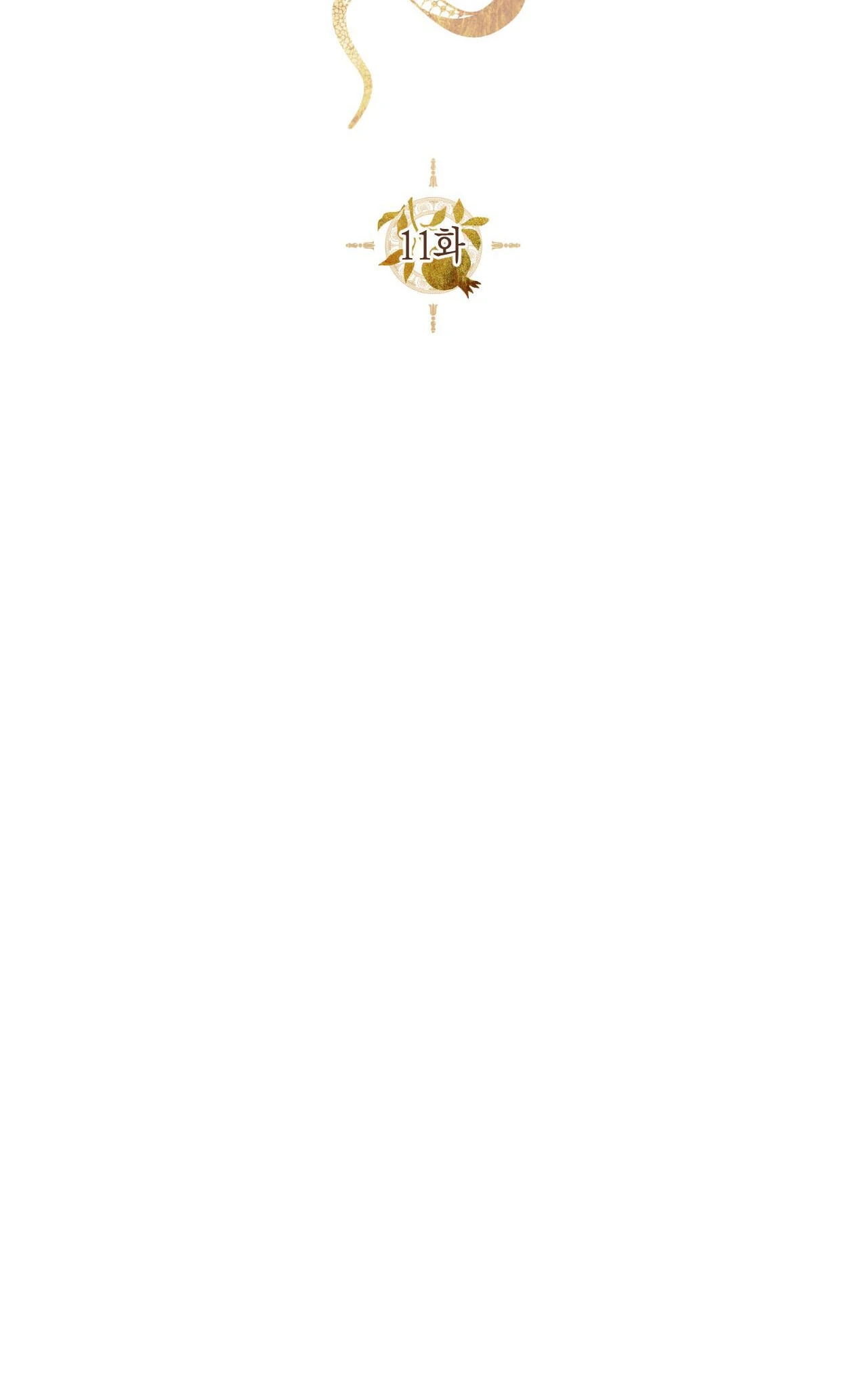 The Snake that Swallowed the Pomegranate Chapter 11.1 page 46 - 