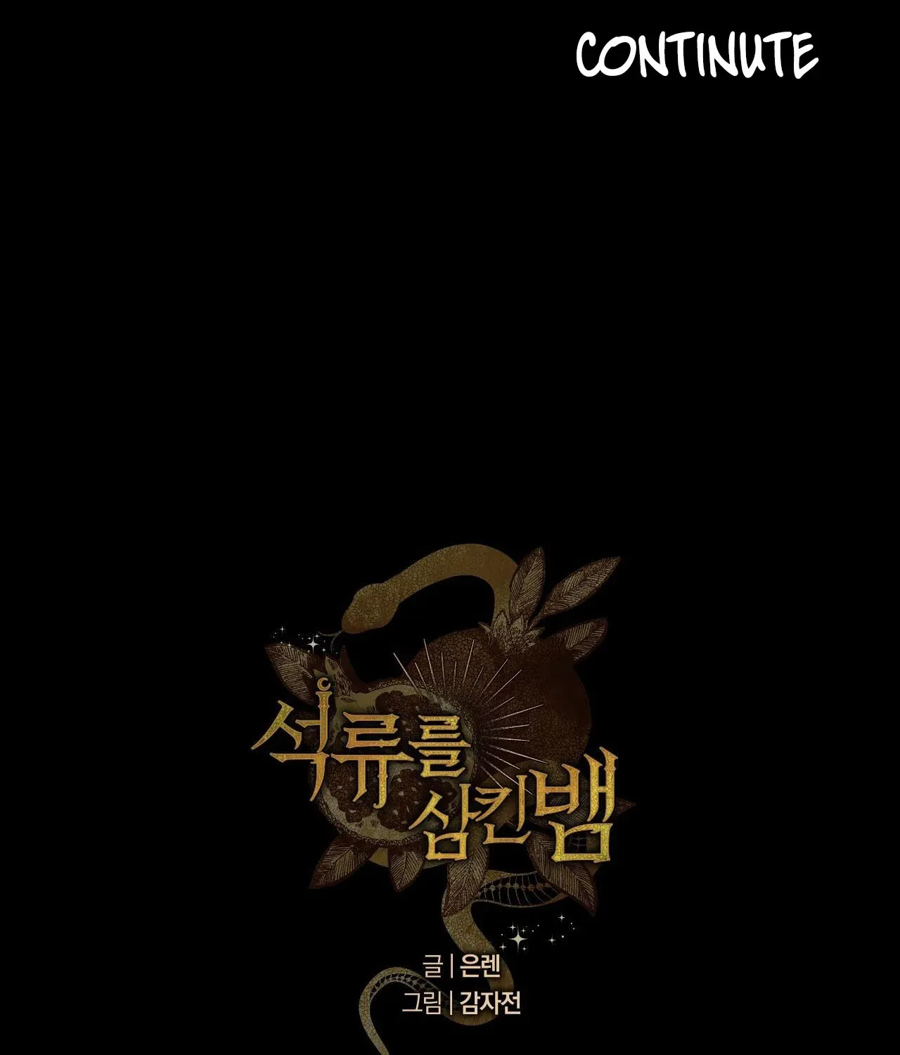The Snake that Swallowed the Pomegranate Chapter 11 page 214 - 