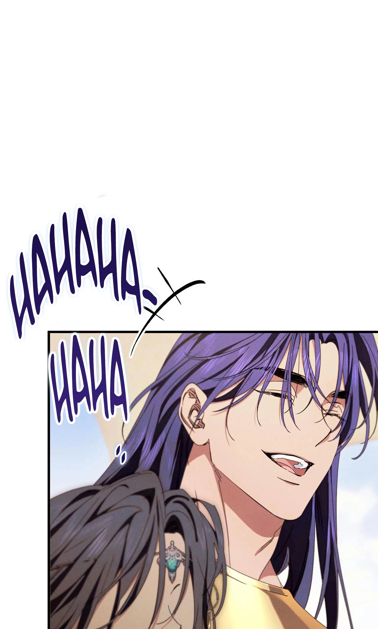 The Snake that Swallowed the Pomegranate Chapter 12.1 page 29 - 