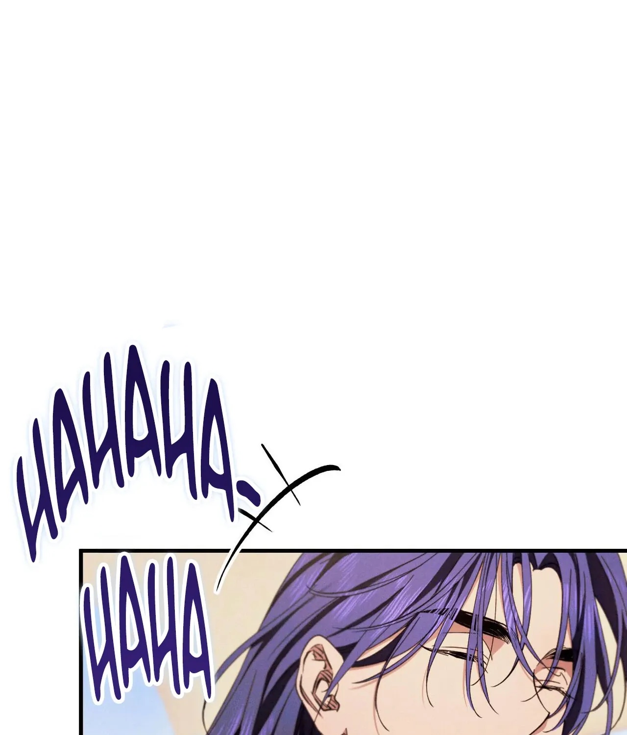 The Snake that Swallowed the Pomegranate Chapter 12 page 58 - 