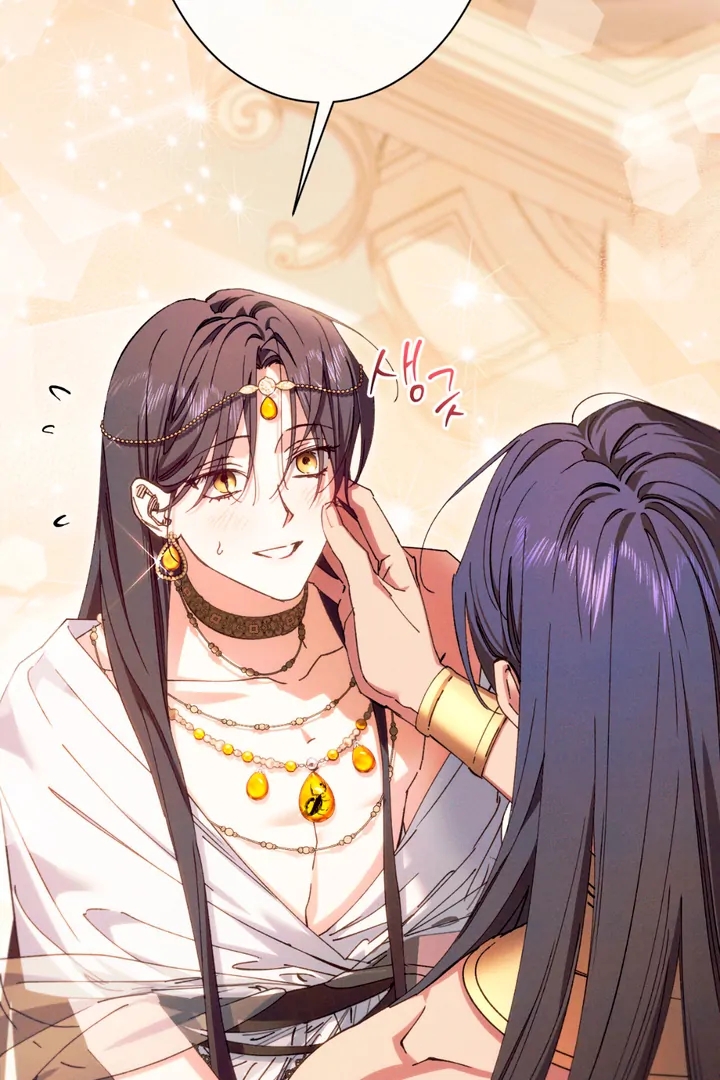 The Snake that Swallowed the Pomegranate Chapter 2.1 page 6 - 