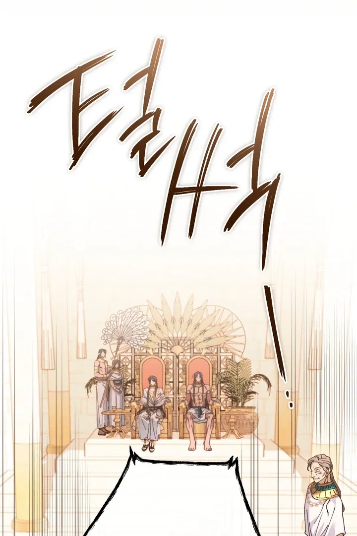 The Snake that Swallowed the Pomegranate Chapter 2 page 111 - 