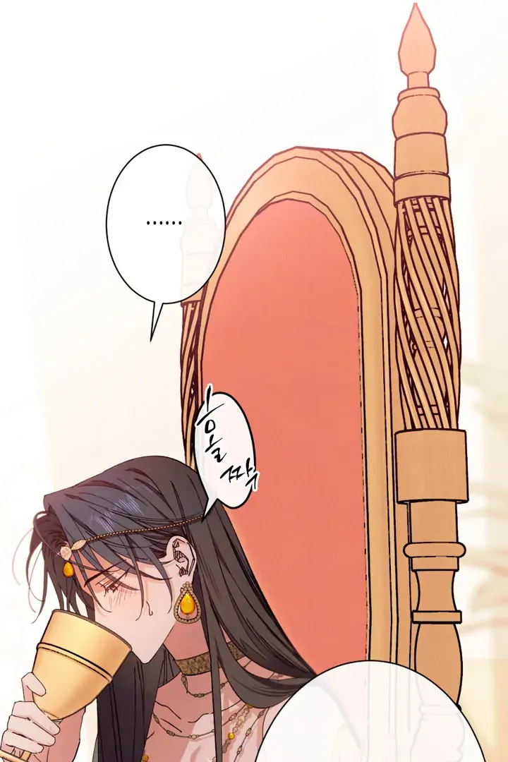 The Snake that Swallowed the Pomegranate Chapter 2 page 44 - 