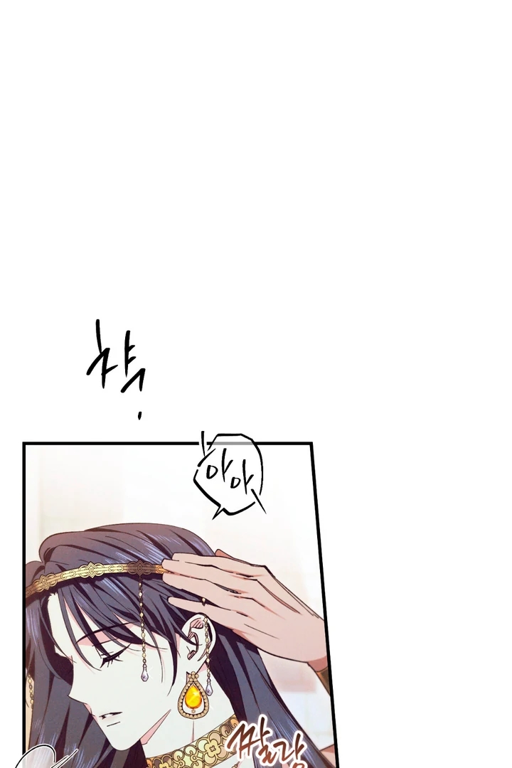 The Snake that Swallowed the Pomegranate Chapter 3.1 page 88 - 