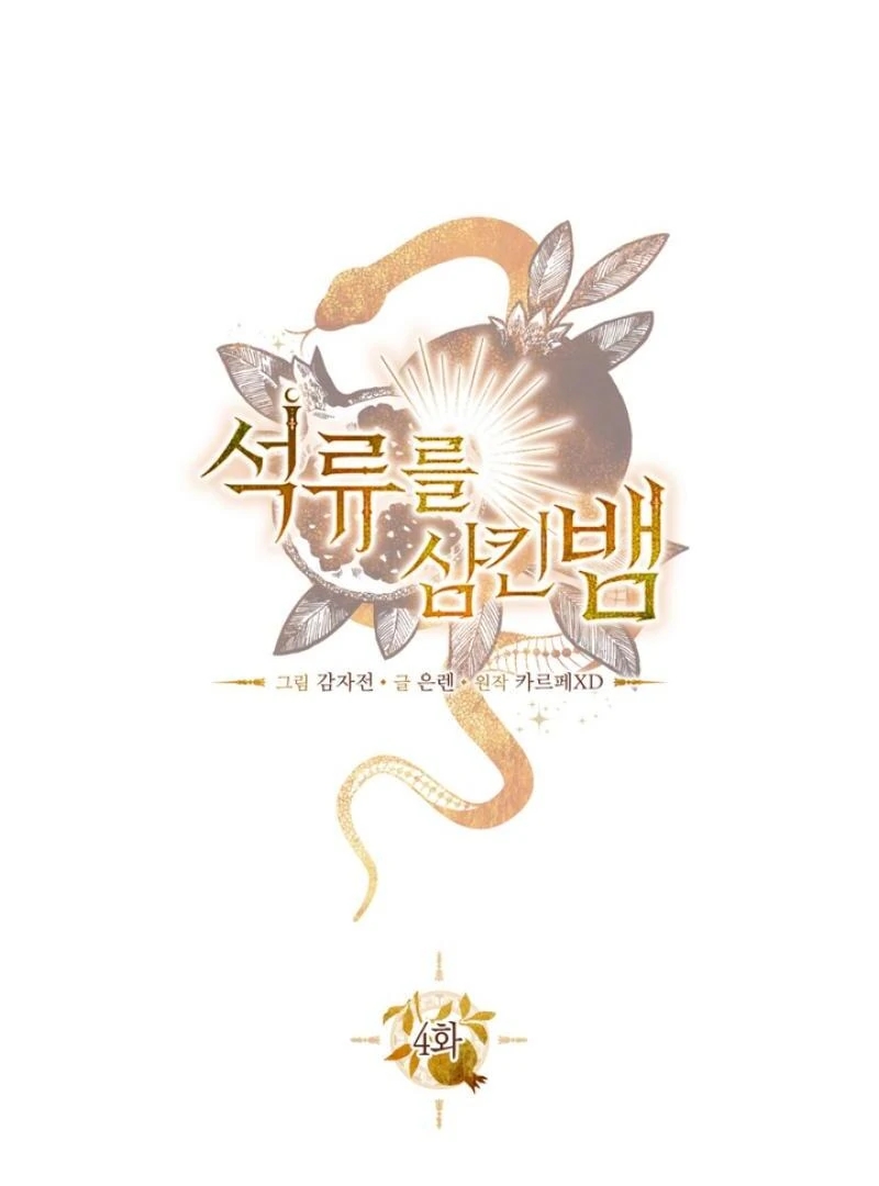 The Snake that Swallowed the Pomegranate Chapter 4.1 page 35 - 