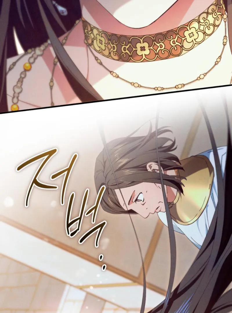 The Snake that Swallowed the Pomegranate Chapter 4 page 15 - 