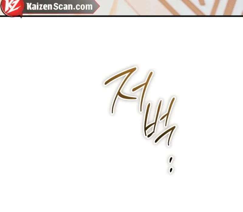 The Snake that Swallowed the Pomegranate Chapter 4 page 18 - 
