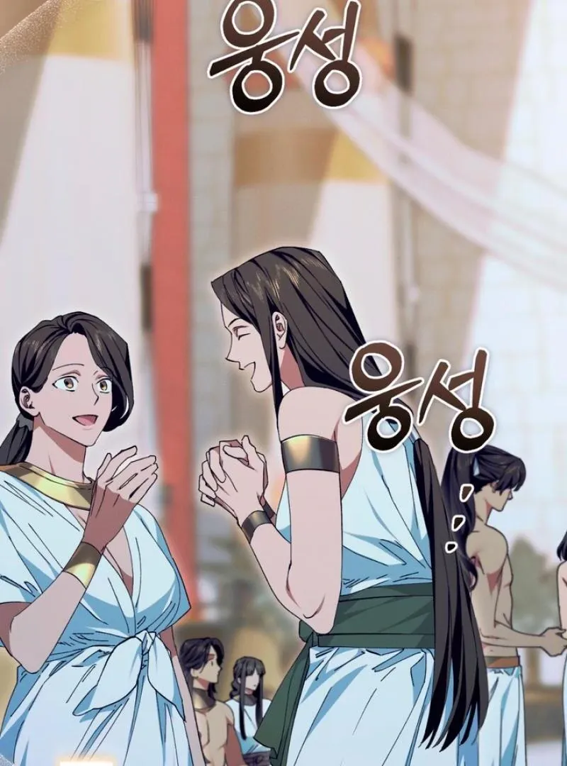 The Snake that Swallowed the Pomegranate Chapter 4 page 4 - 