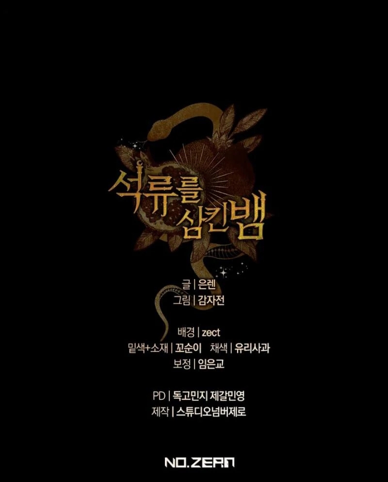 The Snake that Swallowed the Pomegranate Chapter 5.1 page 115 - 