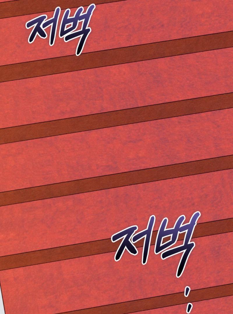 The Snake that Swallowed the Pomegranate Chapter 5.1 page 23 - 