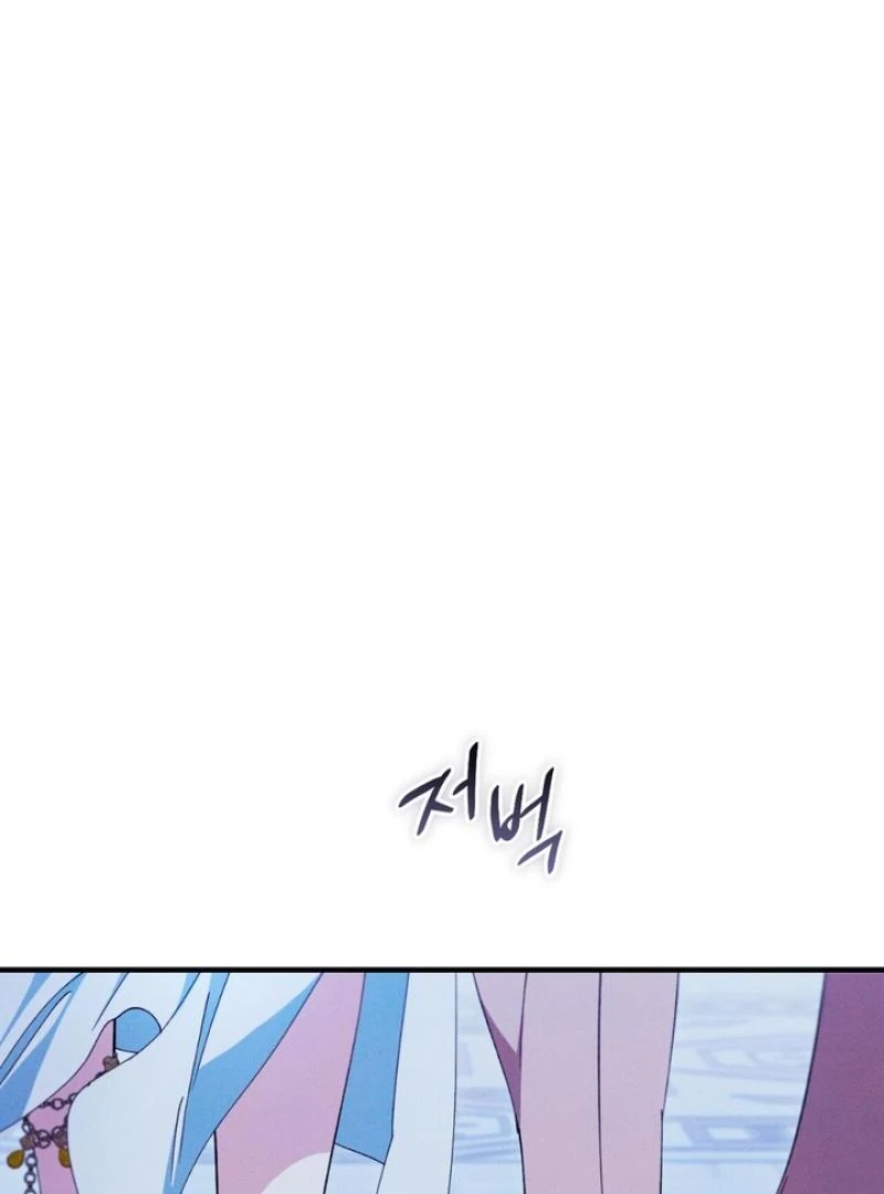 The Snake that Swallowed the Pomegranate Chapter 5.1 page 81 - 