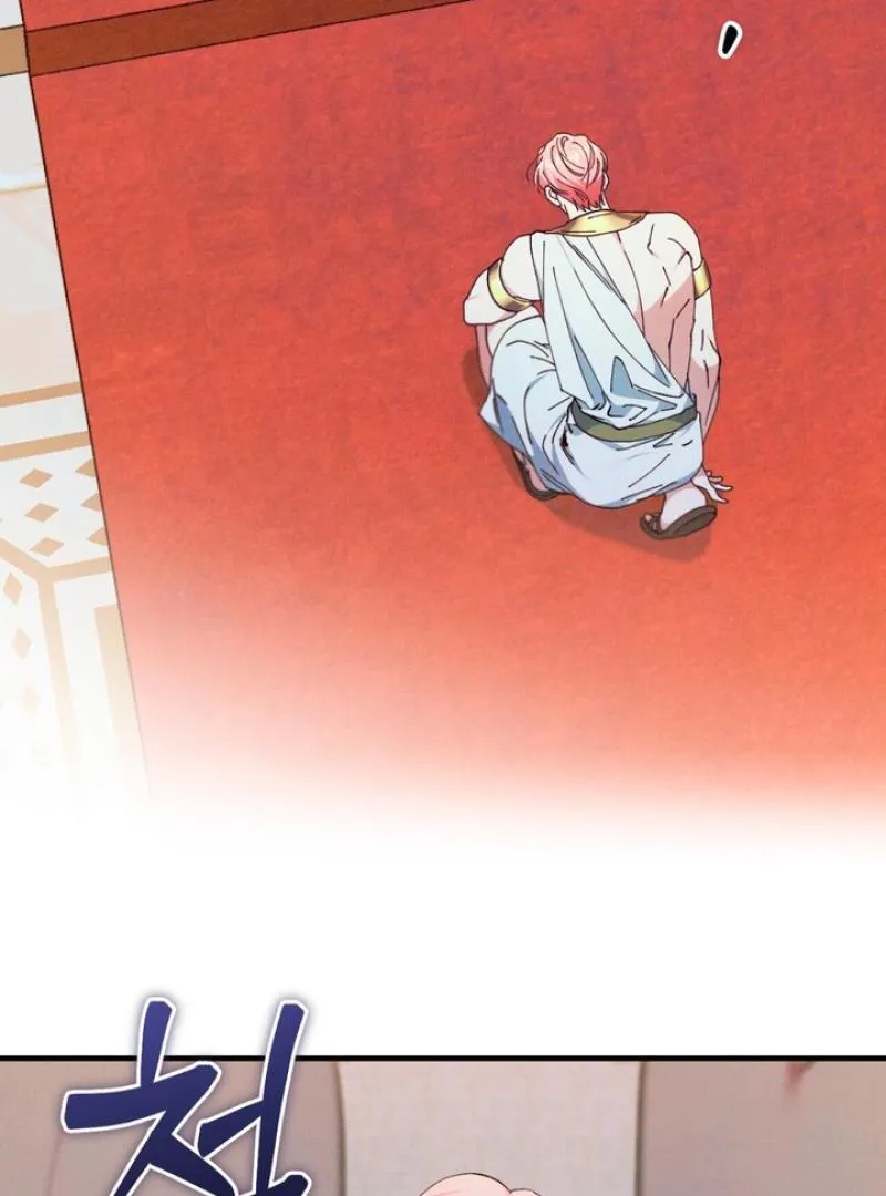 The Snake that Swallowed the Pomegranate Chapter 5 page 25 - 