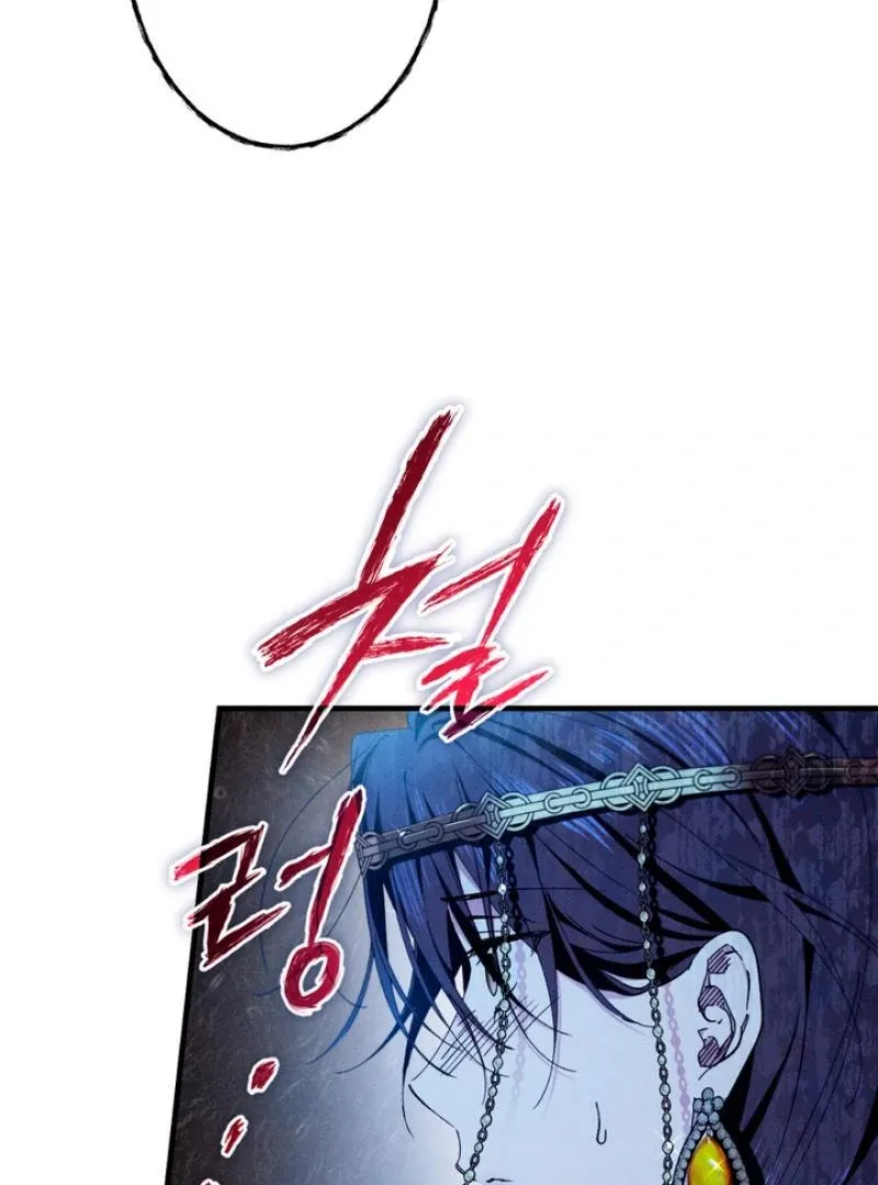 The Snake that Swallowed the Pomegranate Chapter 5 page 89 - 