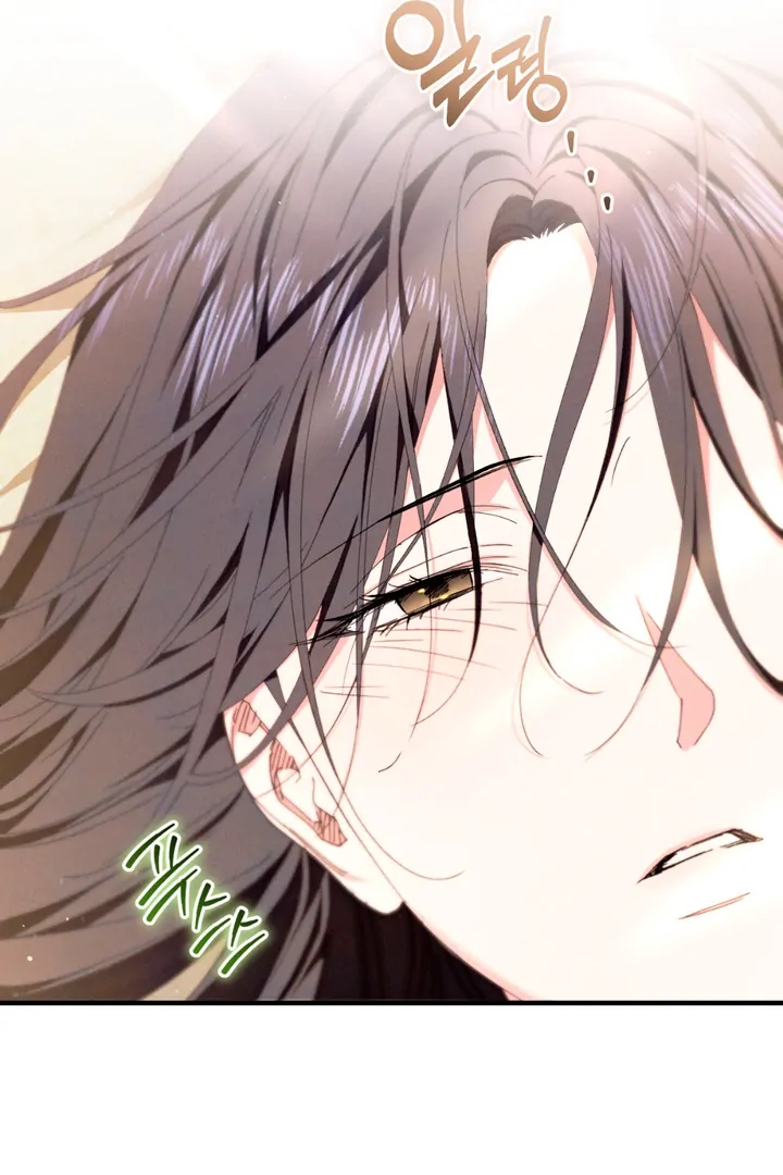 The Snake that Swallowed the Pomegranate Chapter 6.1 page 4 - 