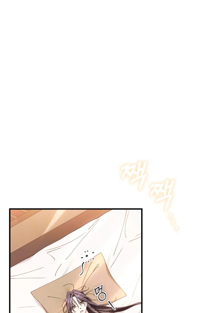 The Snake that Swallowed the Pomegranate Chapter 6.1 page 5 - 