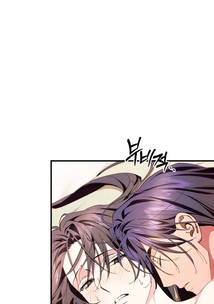 The Snake that Swallowed the Pomegranate Chapter 6 page 15 - 
