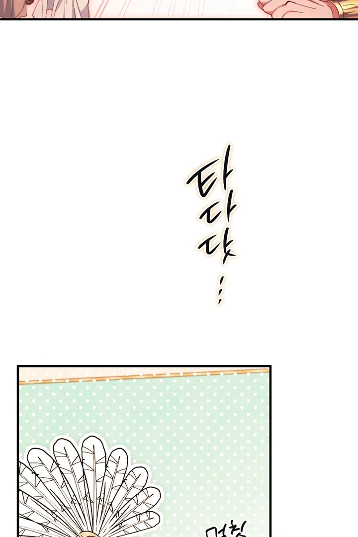 The Snake that Swallowed the Pomegranate Chapter 7.1 page 103 - 