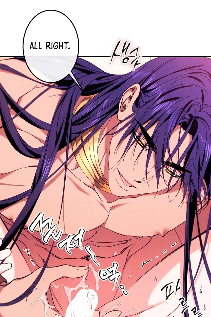 The Snake that Swallowed the Pomegranate Chapter 7.1 page 47 - 