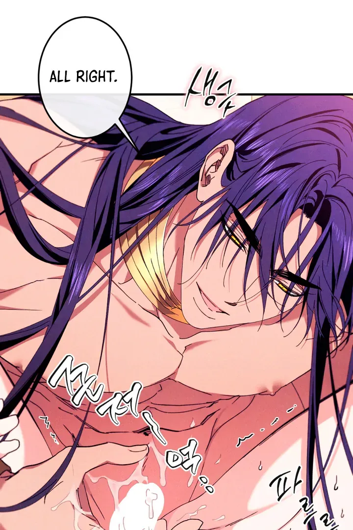 The Snake that Swallowed the Pomegranate Chapter 7 page 47 - 