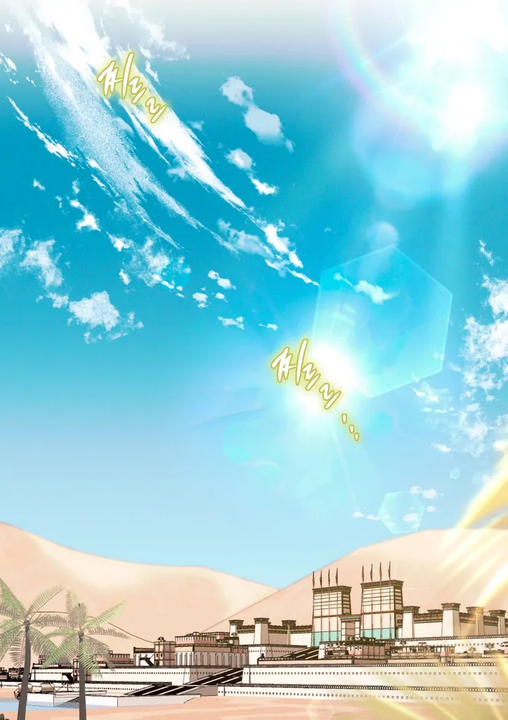The Snake that Swallowed the Pomegranate Chapter 8.1 page 26 - 
