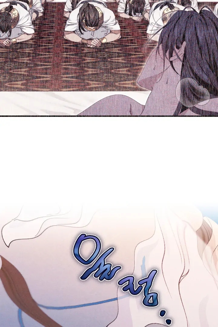 The Snake that Swallowed the Pomegranate Chapter 8.1 page 32 - 