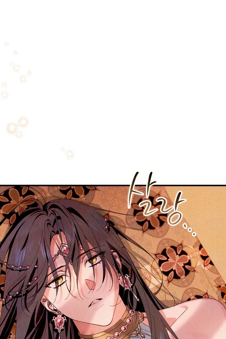 The Snake that Swallowed the Pomegranate Chapter 8 page 30 - 