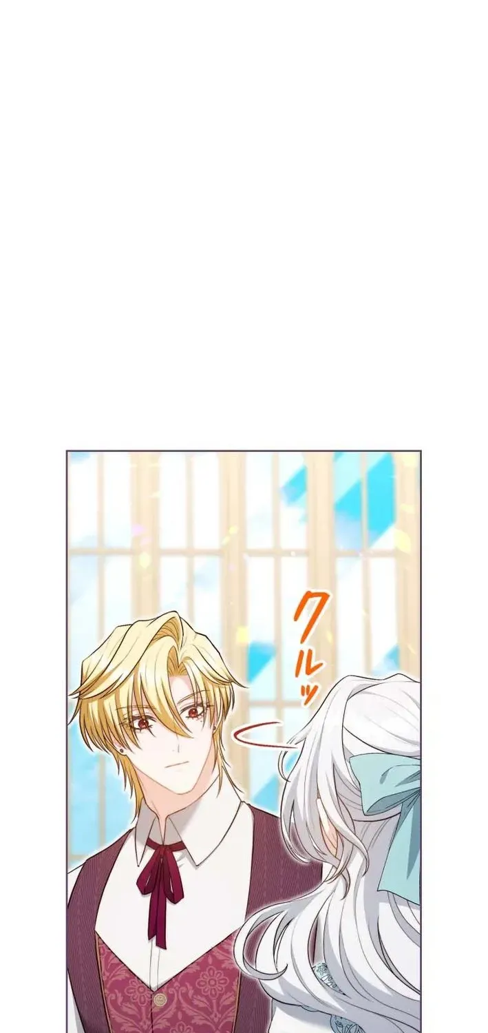 The Socially Awkward Villainess and the Tyrant Prince Chapter 14 page 86 - 