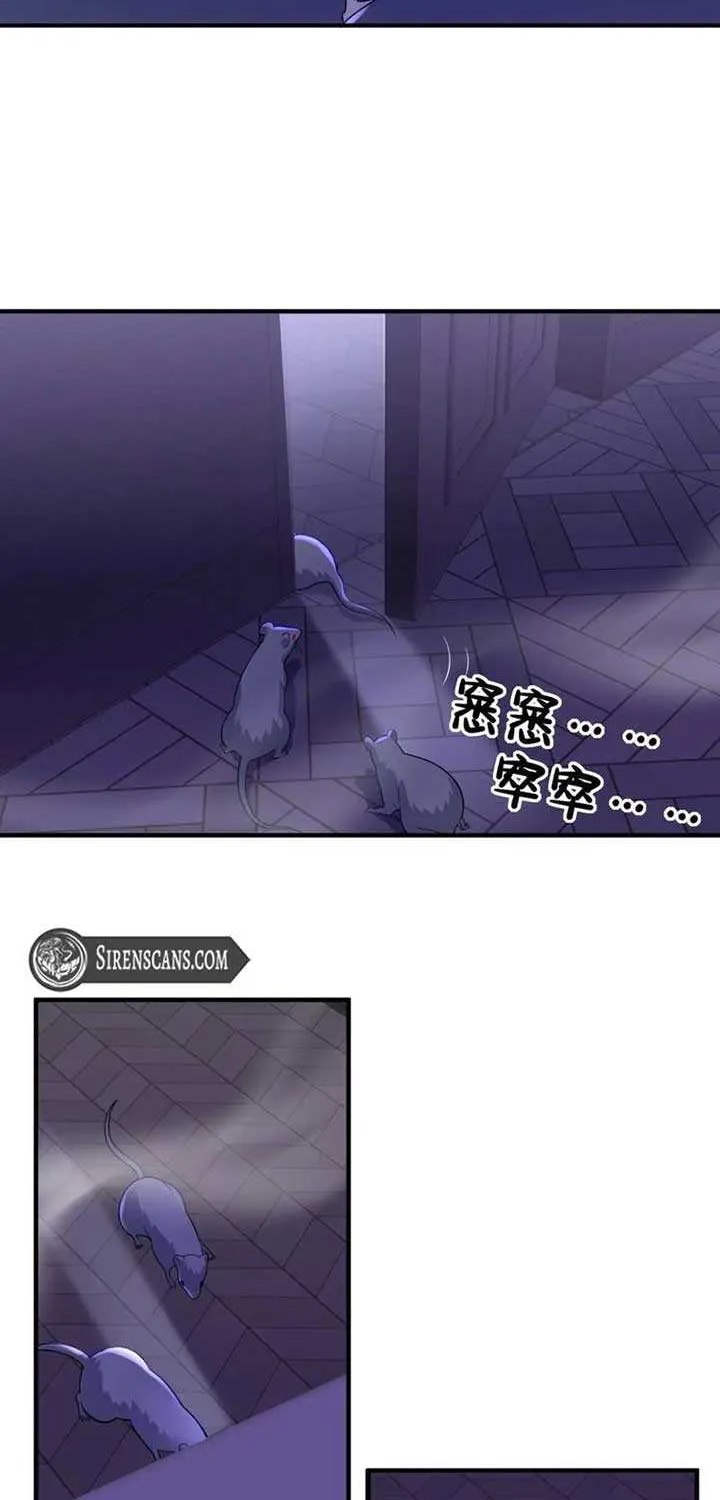 The Sold Young Lady Is Protected by Her Brothers Chapter 10 page 51 - 