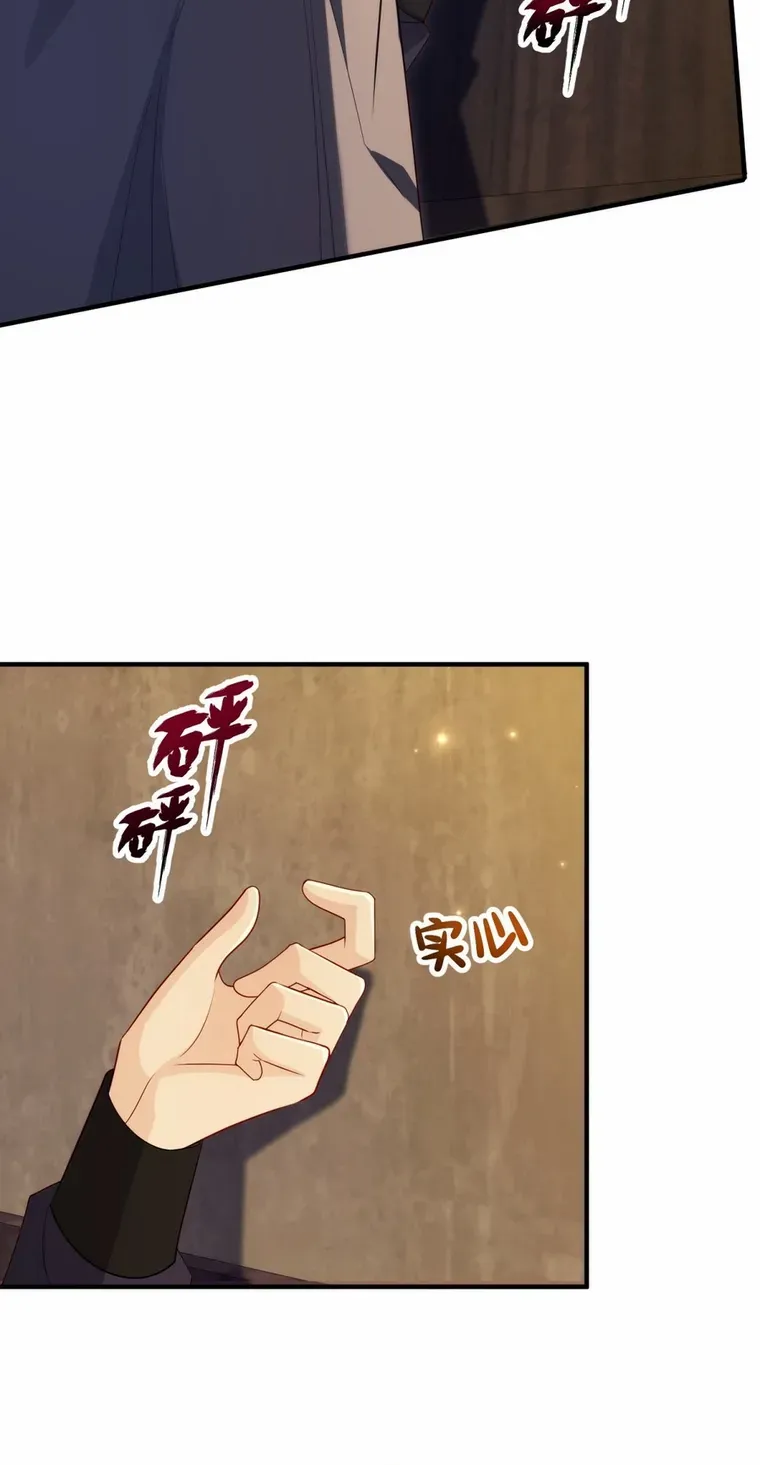 The Sold Young Lady Is Protected by Her Brothers Chapter 17 page 57 - 